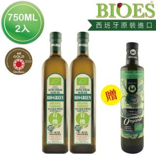 【BIOES 囍瑞】有機100%冷壓初榨特級橄欖油超值3入組(750ml-2入加贈500ml-1入/中元普渡必備)
