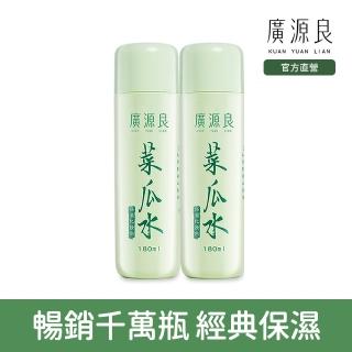 【廣源良】菜瓜水180mlX2件組