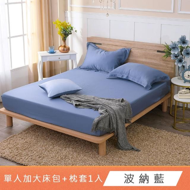 【HongYew 鴻宇】台灣製100%天絲 床包枕套組 單人 素色(多款 60支/300織)