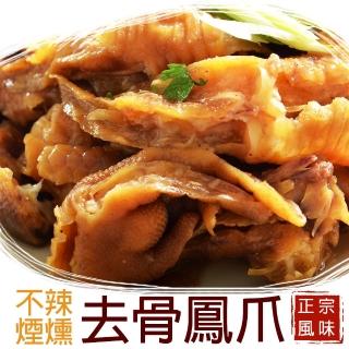 【鮮綠生活】煙燻去骨鳳爪 200g(200g/包±5% 共6包-凍)x2組