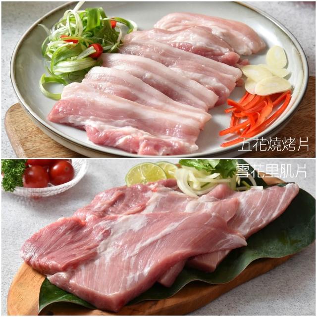 【卜蜂】饕級鮮嫩豬 x8包組_雪花里肌/梅花火鍋片/五花燒烤片/里肌肉片/豬絞肉(200-300g/包_居家.露營燒烤)