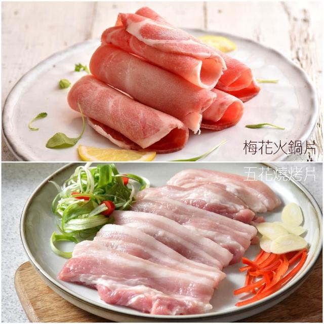 【卜蜂】饕級鮮嫩豬 x8包組_雪花里肌/梅花火鍋片/五花燒烤片/里肌肉片/豬絞肉(200-300g/包_居家.露營燒烤)
