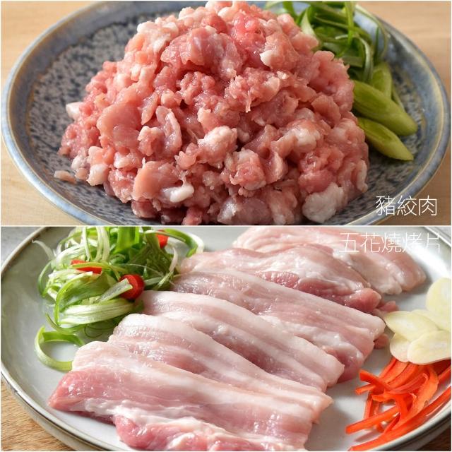 【卜蜂】饕級鮮嫩豬 x8包組_雪花里肌/梅花火鍋片/五花燒烤片/里肌肉片/豬絞肉(200-300g/包_居家.露營燒烤)