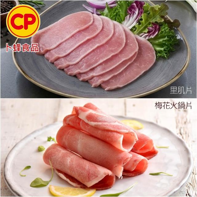【卜蜂】饕級鮮嫩豬 x8包組_雪花里肌/梅花火鍋片/五花燒烤片/里肌肉片/豬絞肉(200-300g/包_居家.露營燒烤)
