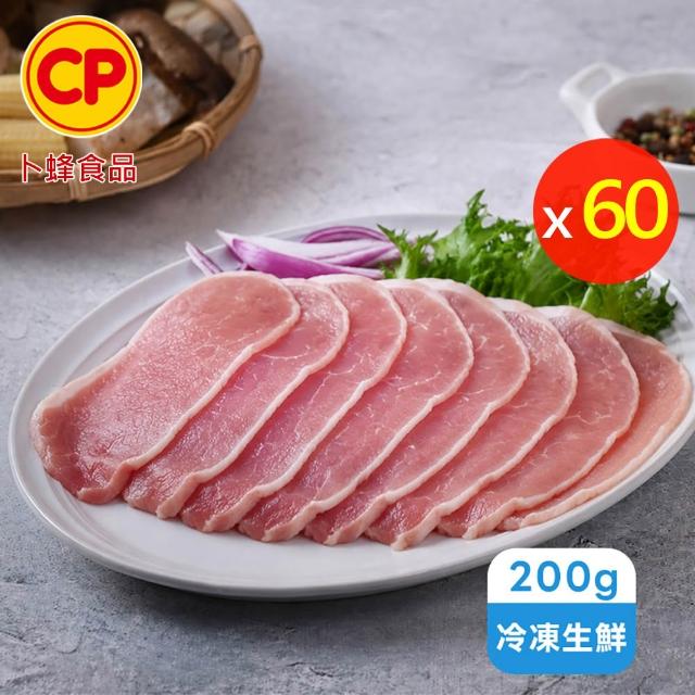 【卜蜂】饕級鮮嫩豬 x60包組_雪花里肌/梅花火鍋片/五花燒烤片/里肌片 /豬絞肉(200-300g/包)