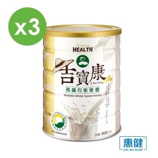 【惠健】吉寶康高纖營養品900gX3罐(乳清蛋白高纖新選擇)