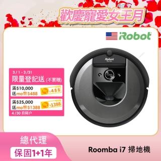 【iRobot】Roomba i7 智慧地圖 wifi 客製化APP 掃地機器人(送法國Steamone掛燙機)