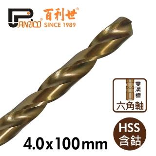 【Panrico 百利世】六角軸含鈷鑽頭/4.0mm(不鏽鋼鑽頭鑽尾 不鏽鋼鑽頭 含鈷鐵工鑽頭 六角軸白鐵鑽頭)