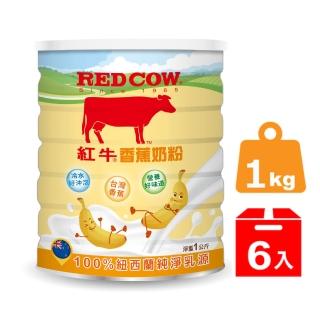 【RED COW 紅牛】香蕉奶粉1kgX6罐