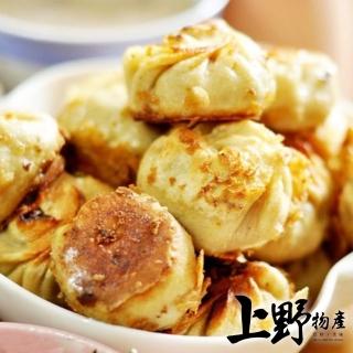 【上野物產】台灣手工 港式一口小煎包 x2包(280g±10%/10粒/包)