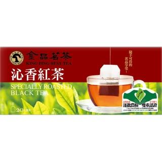 【金品茗茶】沁香紅茶防塵單包裝袋茶20包x1盒