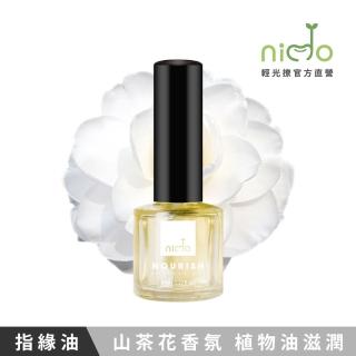 【nido 輕光撩】指緣油 光撩美甲 指彩(指緣油 保養 8ml)