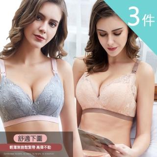 【莎邦婗】孕婦無鋼圈薄棉杯上扣式深V哺乳內衣(01-5996 超值3件組)