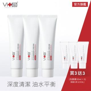 【Swissvita 薇佳】獨家限定★微晶3D全能洗顏霜VB升級版100g 3入(送洗顏霜30gx3入)