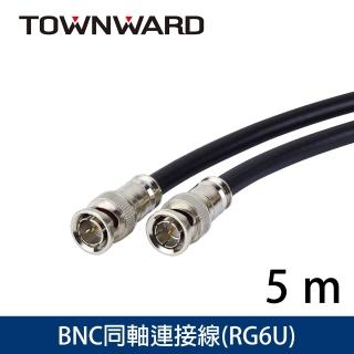 【TOWNWARD 大城科技】BNC-3005 BNC/SDI同軸連接線 RG6監控線(5M)