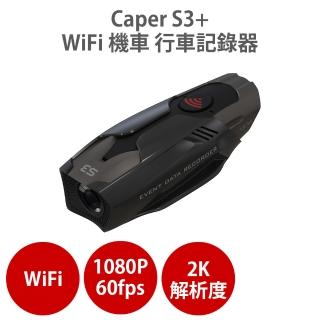 【CAPER】S3+ WiFi 2K TS碼流 Sony Starvis IMX335感光元件 機車行車記錄器