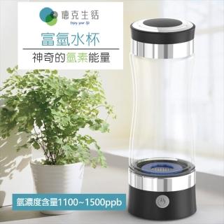 【德克生活】氫氧分離富氫水杯(最高等級水素水杯)