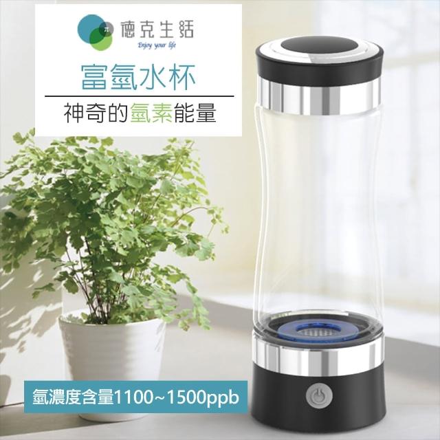 德克生活 氫氧分離富氫水杯 最高等級水素水杯 Momo購物網