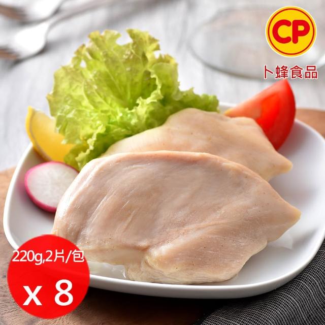 【卜蜂】ITI星級品 多口味即食雞胸肉 x8包組_共16片 黑松露.香菜.法式.柚香.湖鹽.黑胡椒.青花椒(2片/包)