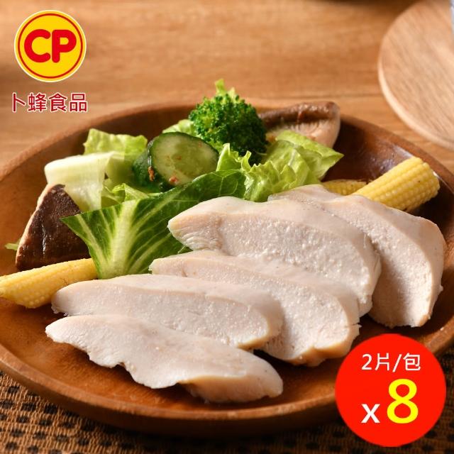 【卜蜂】ITI星級品 多口味即食雞胸肉 x8包組_共16片 黑松露.香菜.法式.柚香.湖鹽.黑胡椒.青花椒(2片/包)