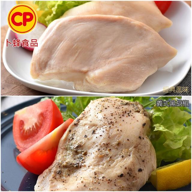 【卜蜂】ITI星級品 多口味即食雞胸肉 x8包組_共16片 黑松露.香菜.法式.柚香.湖鹽.黑胡椒.青花椒(2片/包)