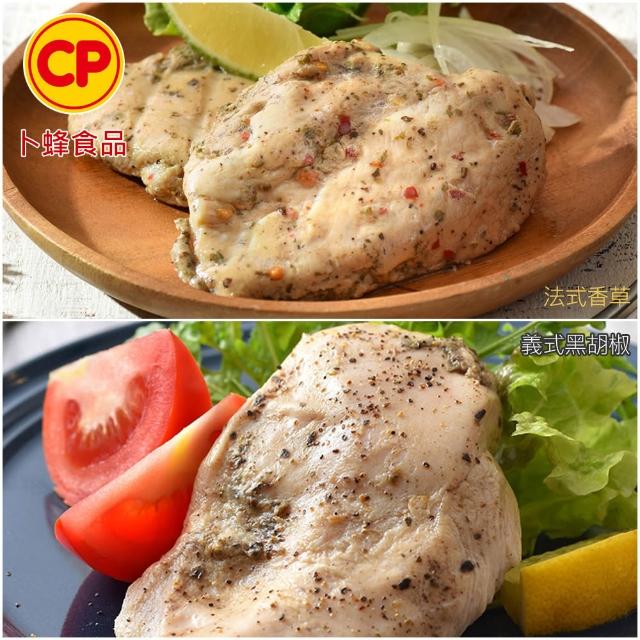【卜蜂】ITI星級品 多口味即食雞胸肉 x8包組_共16片 黑松露.香菜.法式.柚香.湖鹽.黑胡椒.青花椒(2片/包)