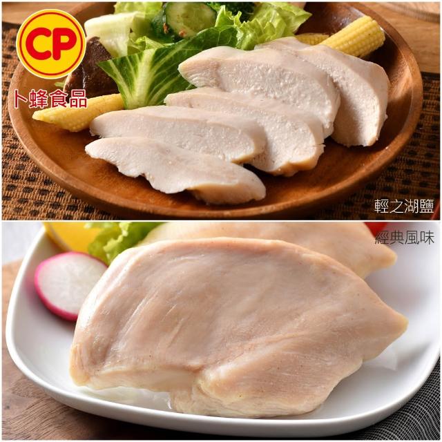 【卜蜂】ITI星級品 多口味即食雞胸肉 x8包組_共16片 黑松露.香菜.法式.柚香.湖鹽.黑胡椒.青花椒(2片/包)
