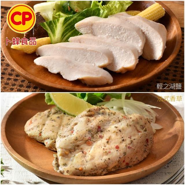 【卜蜂】ITI星級品 多口味即食雞胸肉 x8包組_共16片 黑松露.香菜.法式.柚香.湖鹽.黑胡椒.青花椒(2片/包)