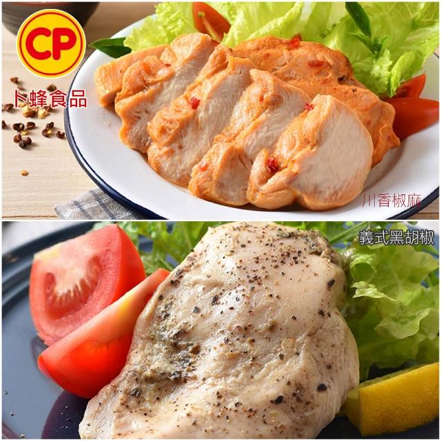 【卜蜂】ITI星級品 多口味即食雞胸肉 x8包組_共16片 黑松露.香菜.法式.柚香.湖鹽.黑胡椒.青花椒(2片/包)