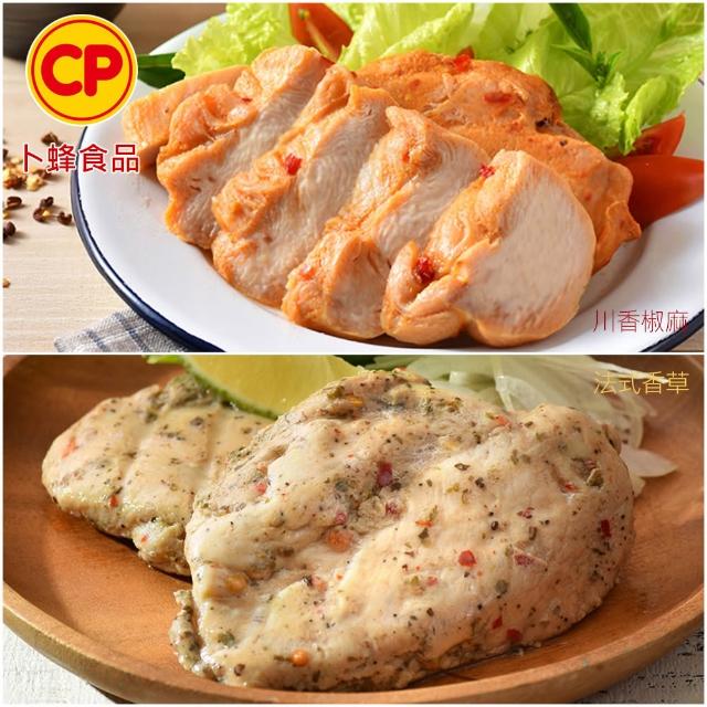 【卜蜂】ITI星級品 多口味即食雞胸肉 x8包組_共16片 黑松露.香菜.法式.柚香.湖鹽.黑胡椒.青花椒(2片/包)