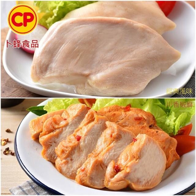 【卜蜂】ITI星級品 多口味即食雞胸肉 x8包組_共16片 黑松露.香菜.法式.柚香.湖鹽.黑胡椒.青花椒(2片/包)