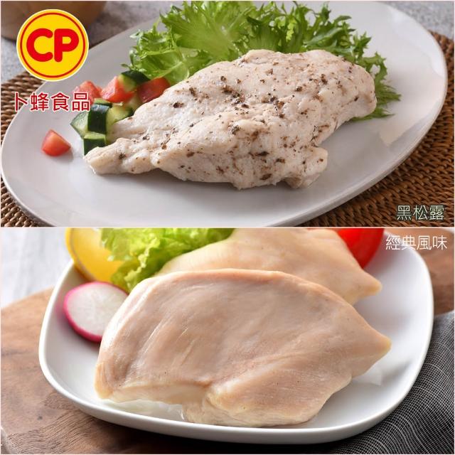 【卜蜂】ITI星級品 多口味即食雞胸肉 x8包組_共16片 黑松露.香菜.法式.柚香.湖鹽.黑胡椒.青花椒(2片/包)
