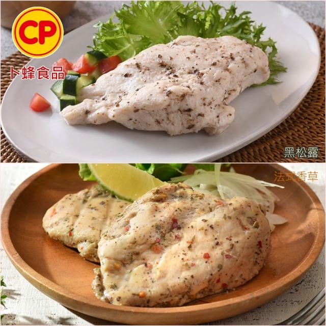 【卜蜂】ITI星級品 多口味即食雞胸肉 x8包組_共16片 黑松露.香菜.法式.柚香.湖鹽.黑胡椒.青花椒(2片/包)