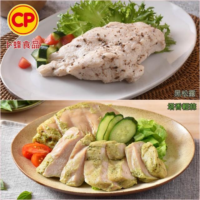 【卜蜂】ITI星級品 多口味即食雞胸肉 x8包組_共16片 黑松露.香菜.法式.柚香.湖鹽.黑胡椒.青花椒(2片/包)