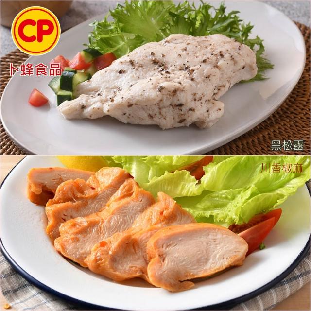 【卜蜂】ITI星級品 多口味即食雞胸肉 x8包組_共16片 黑松露.香菜.法式.柚香.湖鹽.黑胡椒.青花椒(2片/包)