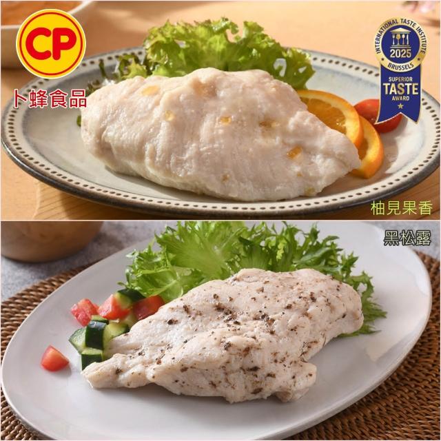 【卜蜂】ITI星級品 多口味即食雞胸肉 x8包組_共16片 黑松露.香菜.法式.柚香.湖鹽.黑胡椒.青花椒(2片/包)