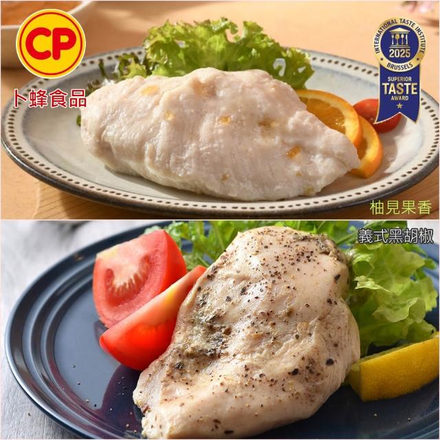【卜蜂】ITI星級品 多口味即食雞胸肉 x8包組_共16片 黑松露.香菜.法式.柚香.湖鹽.黑胡椒.青花椒(2片/包)