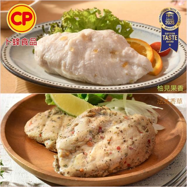 【卜蜂】ITI星級品 多口味即食雞胸肉 x8包組_共16片 黑松露.香菜.法式.柚香.湖鹽.黑胡椒.青花椒(2片/包)