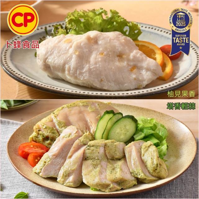 【卜蜂】ITI星級品 多口味即食雞胸肉 x8包組_共16片 黑松露.香菜.法式.柚香.湖鹽.黑胡椒.青花椒(2片/包)
