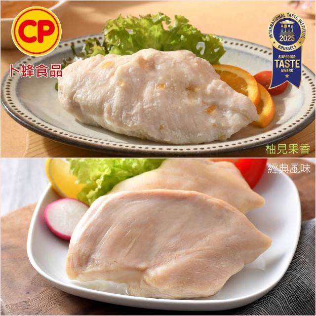 【卜蜂】ITI星級品 多口味即食雞胸肉 x8包組_共16片 黑松露.香菜.法式.柚香.湖鹽.黑胡椒.青花椒(2片/包)
