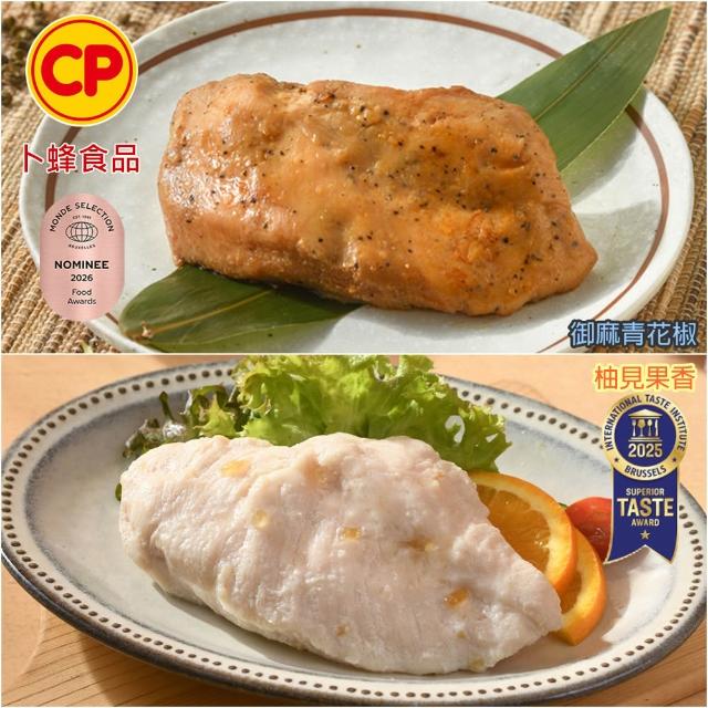 【卜蜂】ITI星級品 多口味即食雞胸肉 x8包組_共16片 黑松露.香菜.法式.柚香.湖鹽.黑胡椒.青花椒(2片/包)