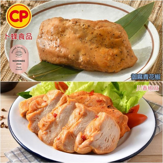 【卜蜂】ITI星級品 多口味即食雞胸肉 x8包組_共16片 黑松露.香菜.法式.柚香.湖鹽.黑胡椒.青花椒(2片/包)