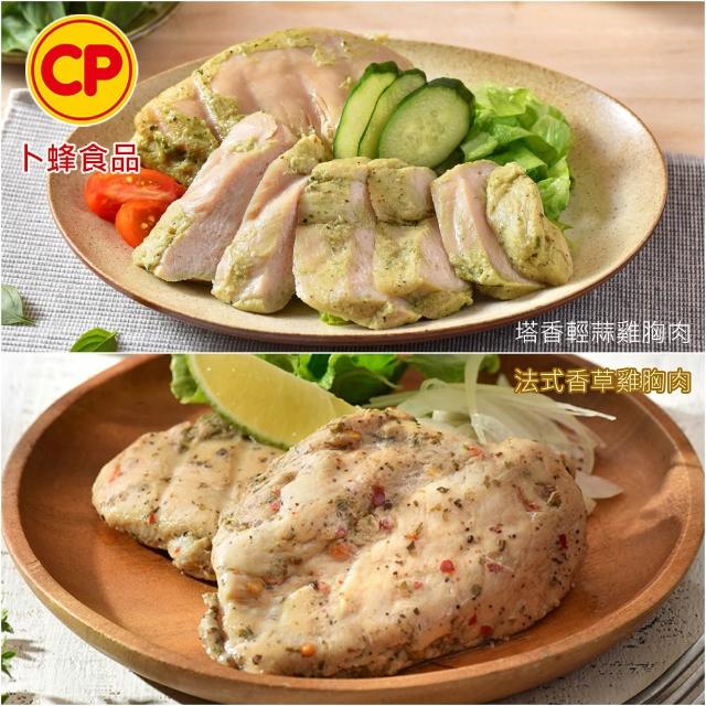 【卜蜂】ITI星級 即食雞胸肉.雞柳 x8包組_黑松露.香菜.青花椒.法式.柚香.塔香.川椒.BBQ.玫瑰鹽.寶島香蔥