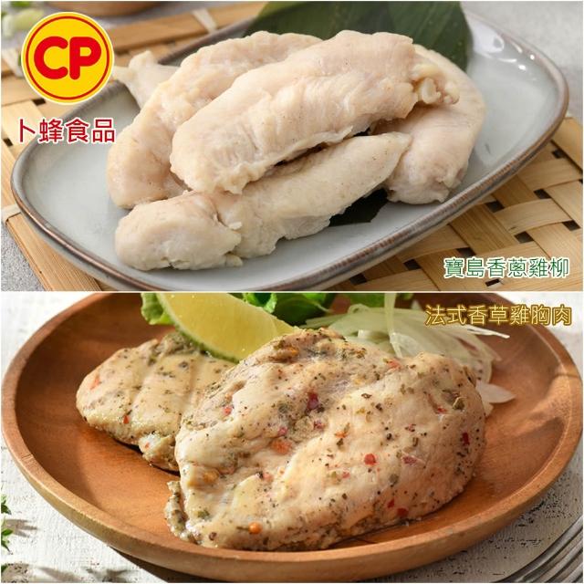 【卜蜂】ITI星級 即食雞胸肉.雞柳 x8包組_黑松露.香菜.青花椒.法式.柚香.塔香.川椒.BBQ.玫瑰鹽.寶島香蔥