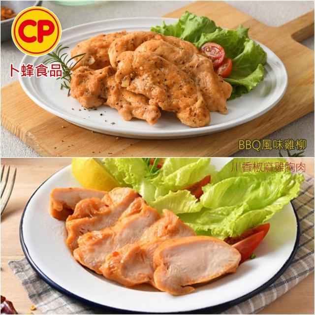 【卜蜂】ITI星級 即食雞胸肉.雞柳 x8包組_黑松露.香菜.青花椒.法式.柚香.塔香.川椒.BBQ.玫瑰鹽.寶島香蔥