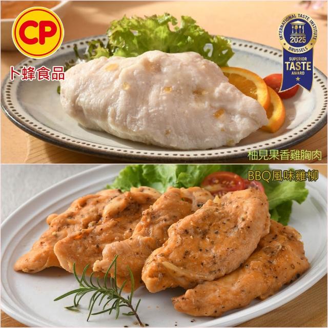 【卜蜂】ITI星級 即食雞胸肉.雞柳 x8包組_黑松露.香菜.青花椒.法式.柚香.塔香.川椒.BBQ.玫瑰鹽.寶島香蔥