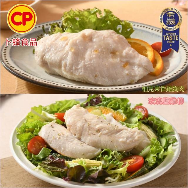 【卜蜂】ITI星級 即食雞胸肉.雞柳 x8包組_黑松露.香菜.青花椒.法式.柚香.塔香.川椒.BBQ.玫瑰鹽.寶島香蔥