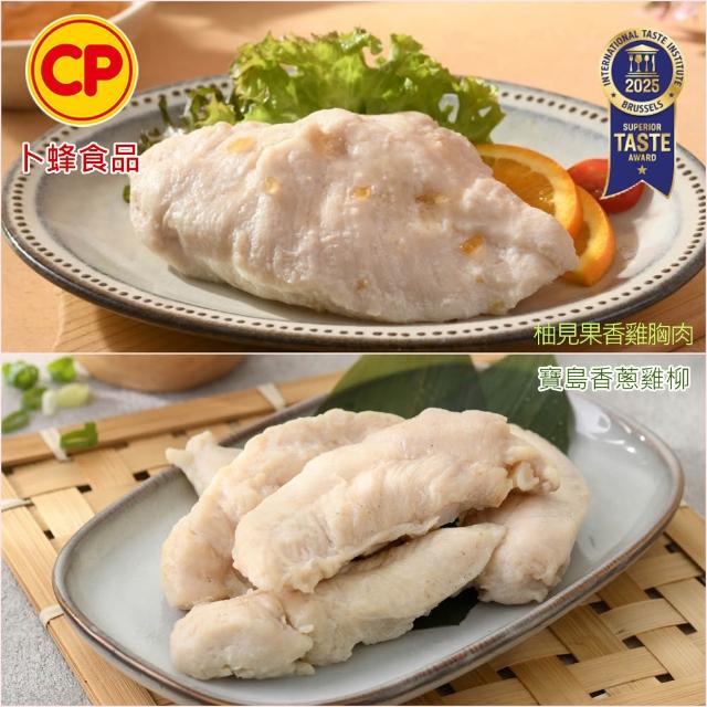 【卜蜂】ITI星級 即食雞胸肉.雞柳 x8包組_黑松露.香菜.青花椒.法式.柚香.塔香.川椒.BBQ.玫瑰鹽.寶島香蔥