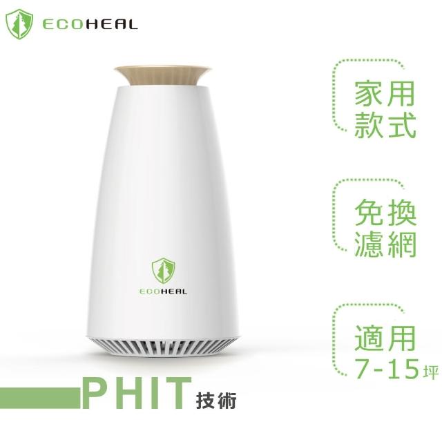 【ECOHEAL】光合電子樹防疫級家用清淨機(7-15坪)