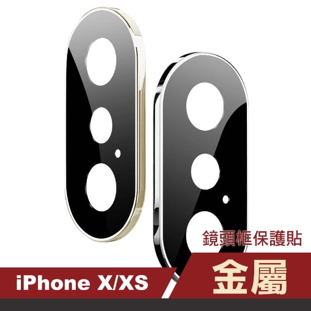 iPhone X XS 金屬質感 手機 鏡頭框 保護貼 鋼化膜(iX iXS iPhoneXS 手機 鏡頭 保護框 保護貼)